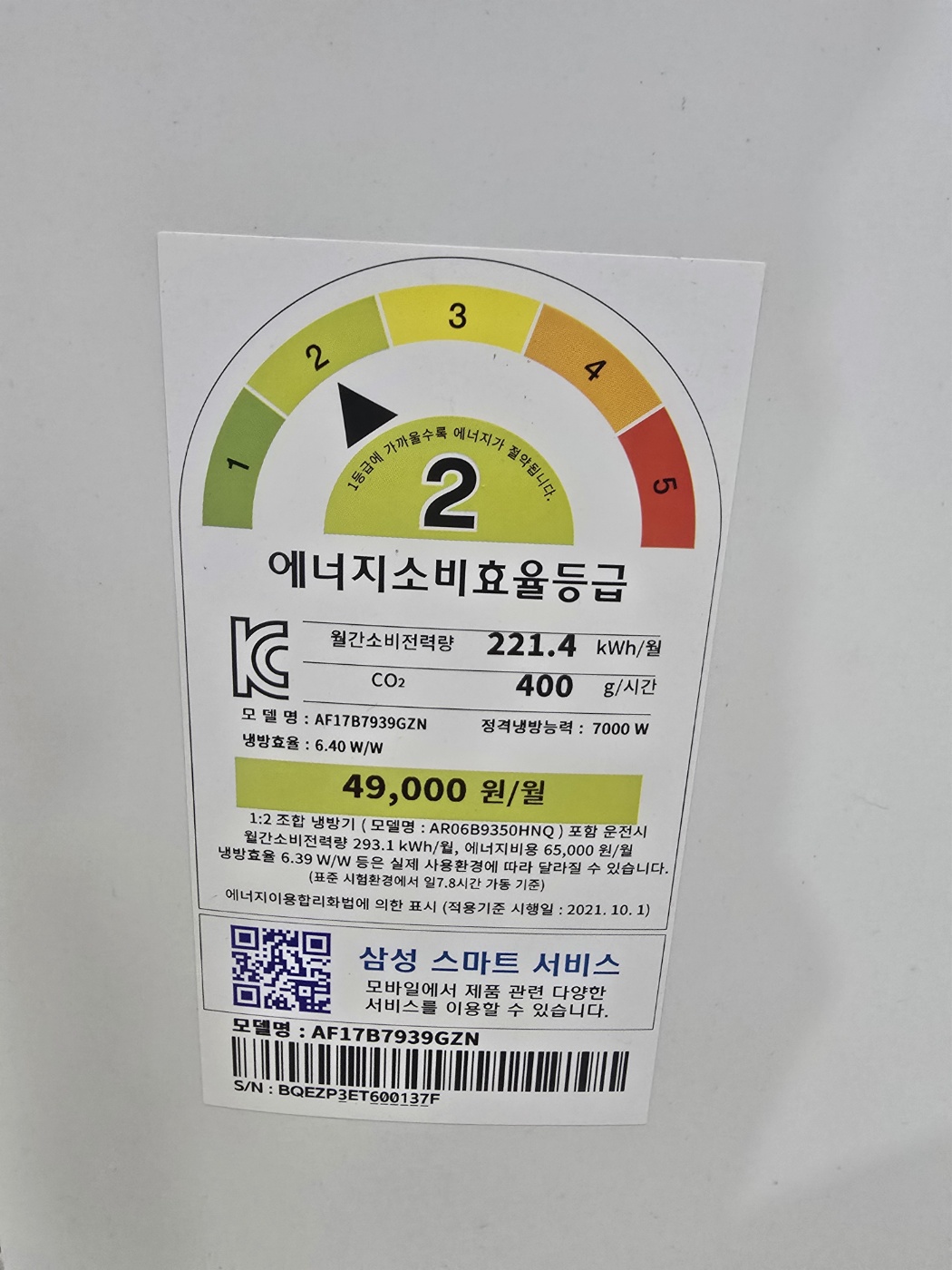 0199번 삼성 인버터 무풍 투인원 에어컨 17평 6평 22년